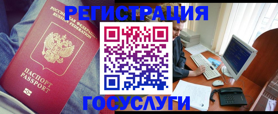 прописка для работы в Урени