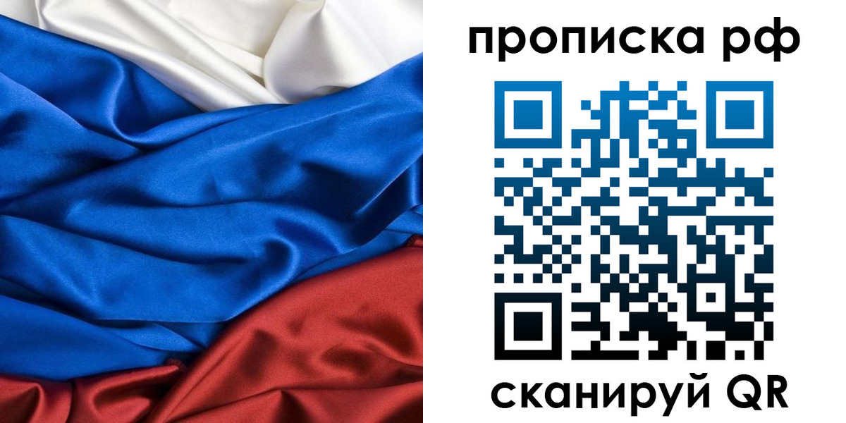прописка для военкомата в Урени