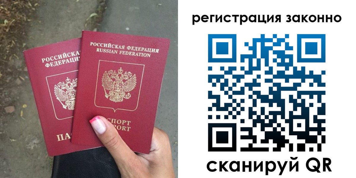 прописка штамп в Урени