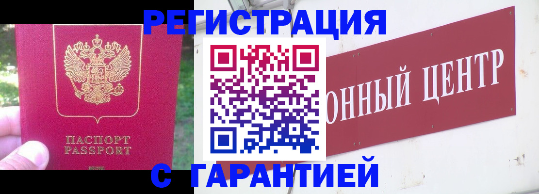 временная прописка в Урени