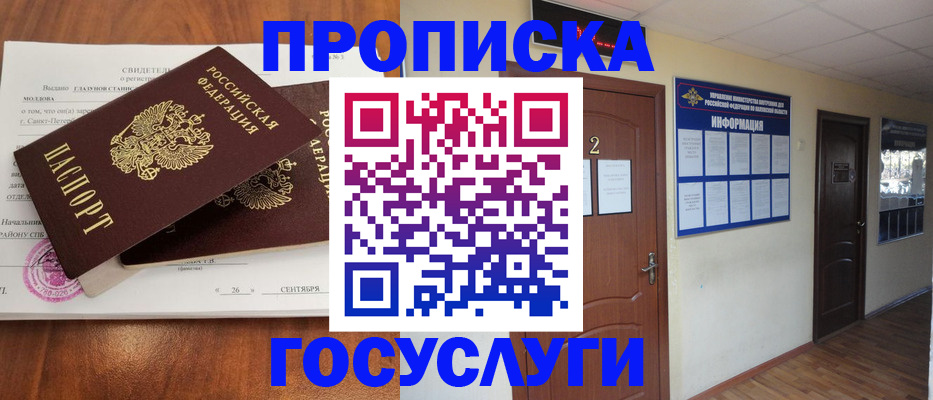 временная регистрация госуслуги в Урени