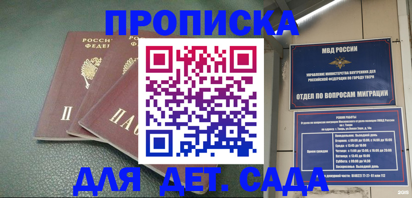 прописка гарантия в Урени