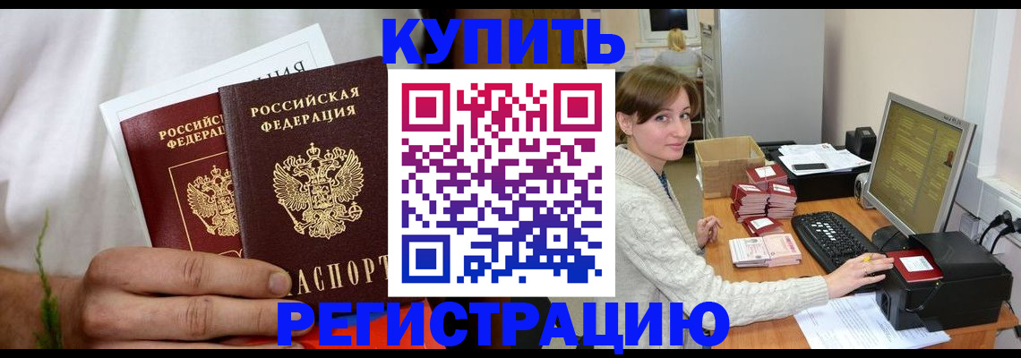 миграционный учет в Урени