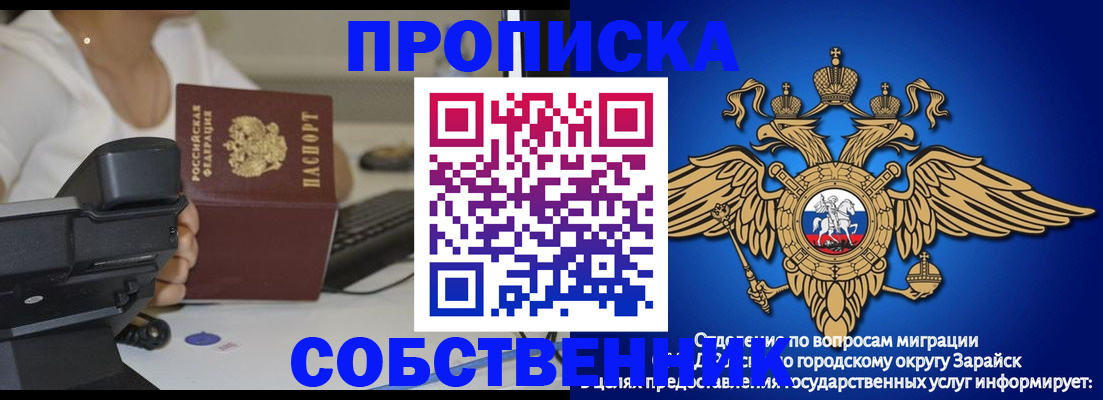 временная регистрация для всех в Урени