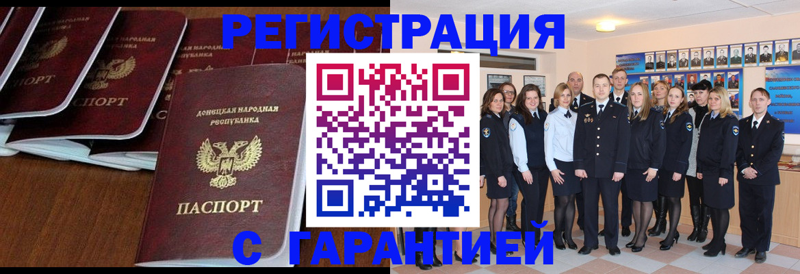 прописка иностранных граждан в Урени